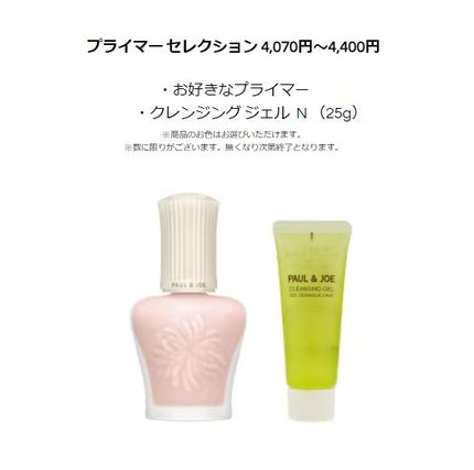 ポール&ジョー ジェリー アイカラー/PAUL & JOE BEAUTE/ジェル・クリームアイシャドウを使ったクチコミ(2枚目)