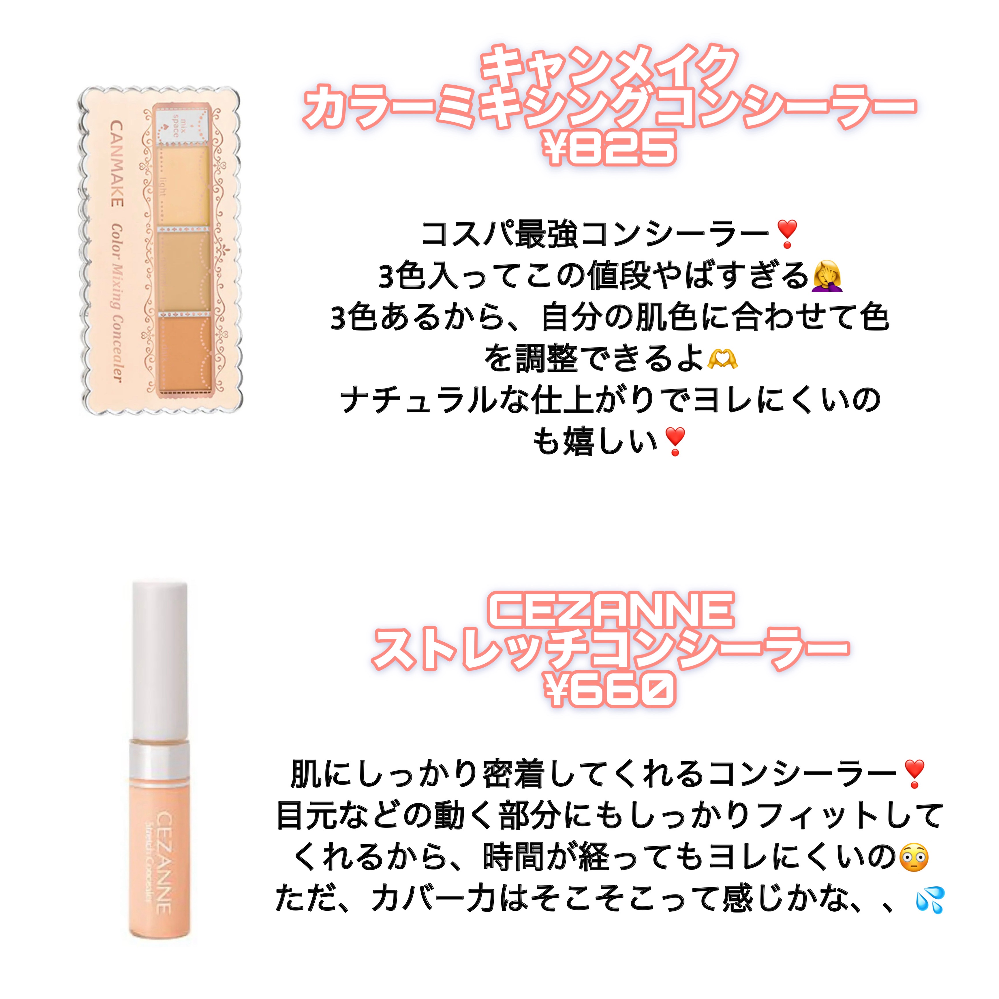 カラーミキシングコンシーラー/キャンメイク/パレットコンシーラーを使ったクチコミ（3枚目）