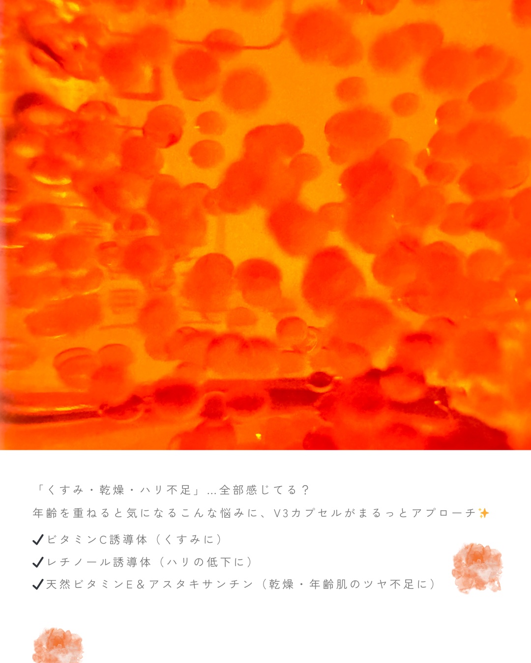 アスタリライズV3エッセンス/アトレージュ AD＋/美容液を使ったクチコミ（3枚目）