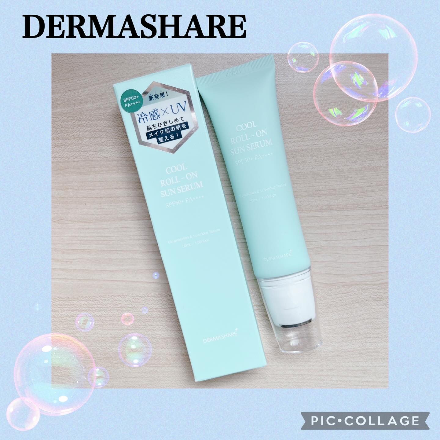 クールロールオン SUN セラム/DERMASHARE/日焼け止めジェルを使ったクチコミ（1枚目）