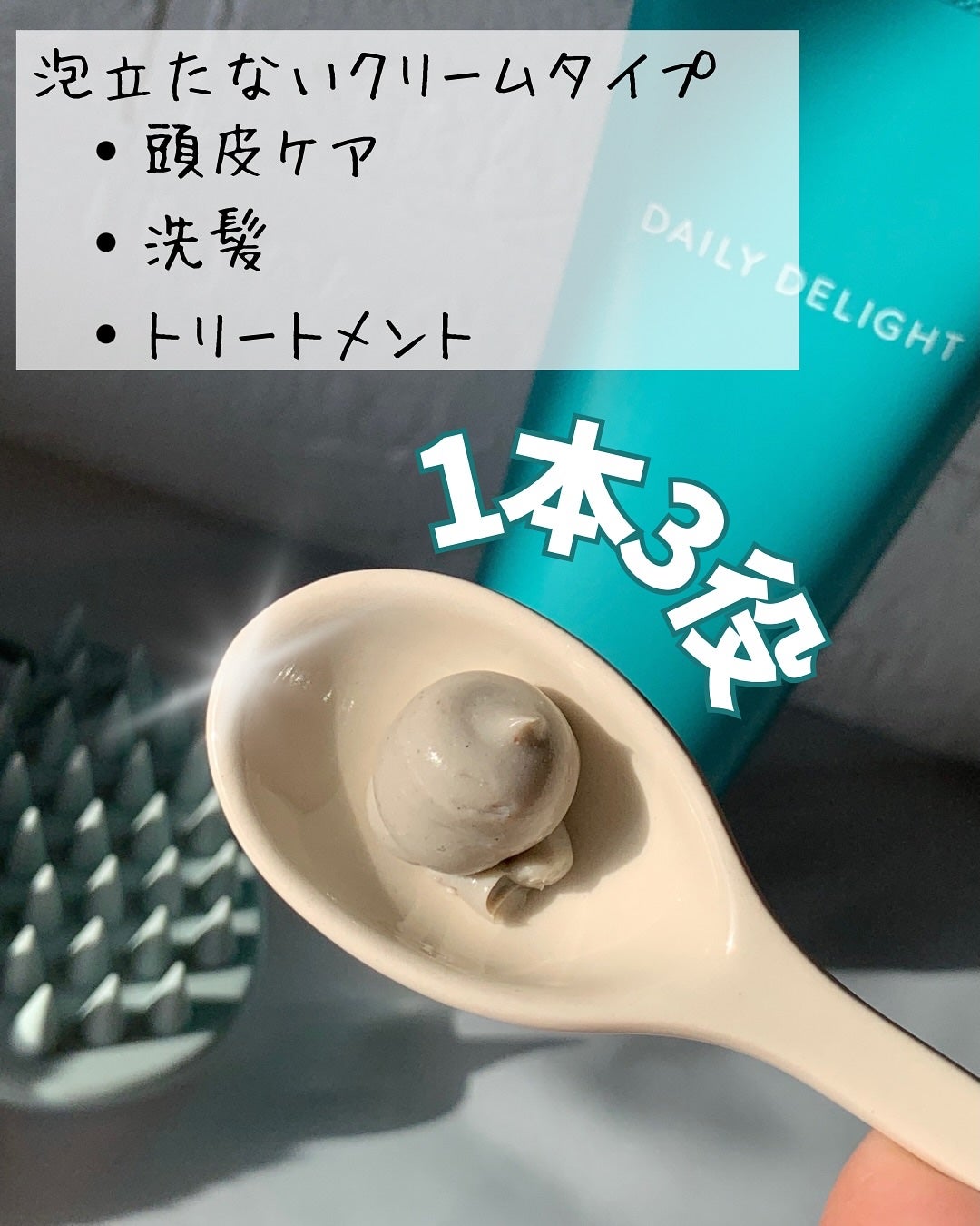 ヘッドクレンズ/デイリーディライト/頭皮クレンジングを使ったクチコミ(4枚目)