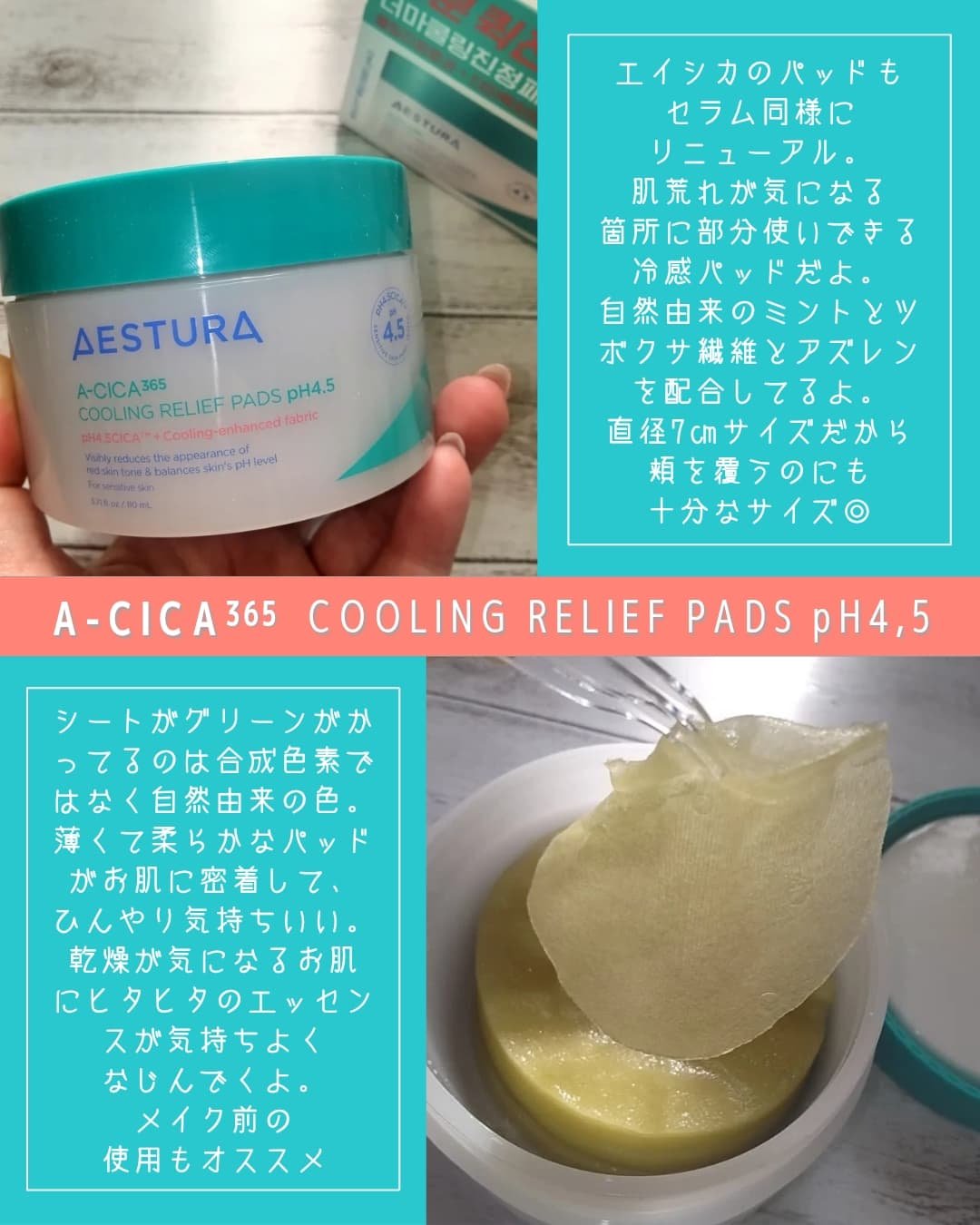 エイシカ365 トラブルリリーフセラムpH4.5/AESTURA/美容液を使ったクチコミ（3枚目）