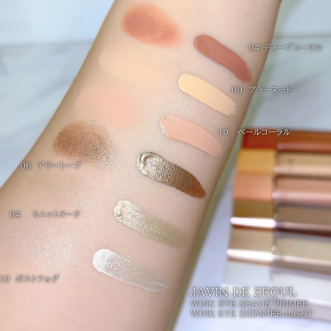 ウインク アイ シェード プライマー/Javin De Seoul/リキッドアイシャドウを使ったクチコミ（3枚目）