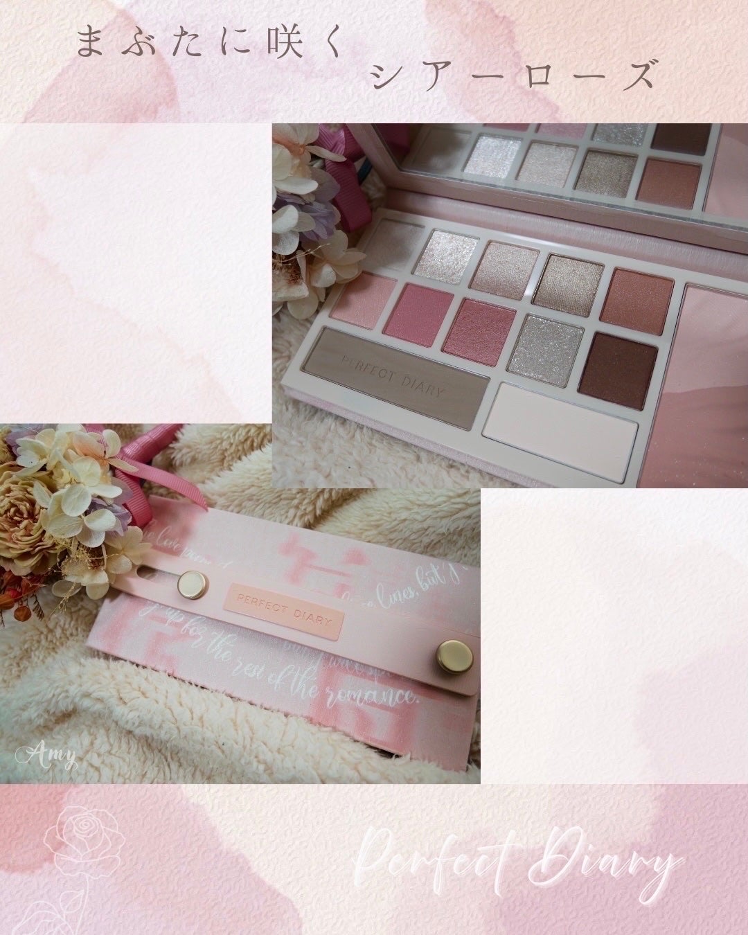 デザイナーアイズ&チークパレット/PERFECT DIARY/アイシャドウを使ったクチコミ(1枚目)