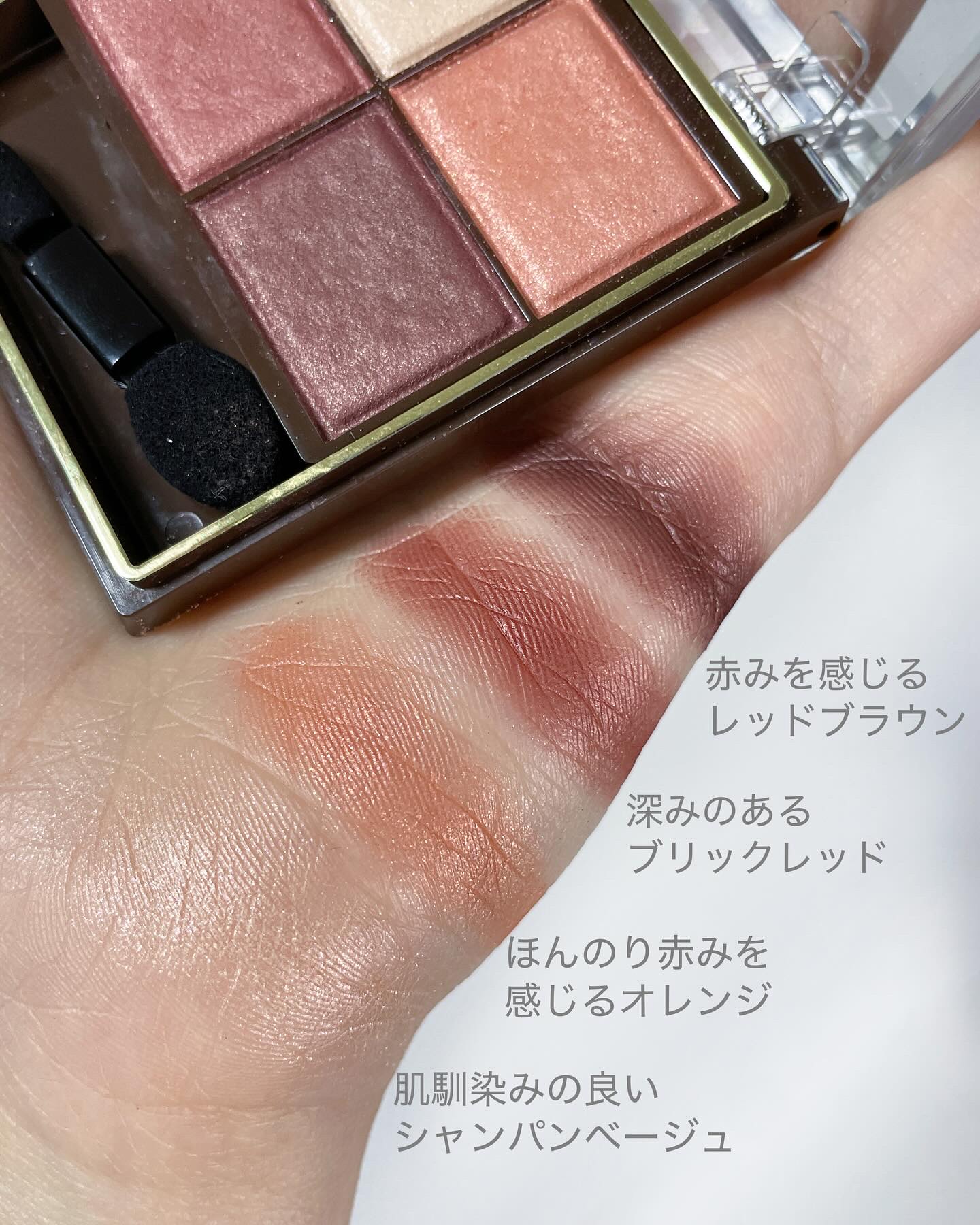 スキニーリッチシャドウ/excel/アイシャドウパレットを使ったクチコミ（2枚目）