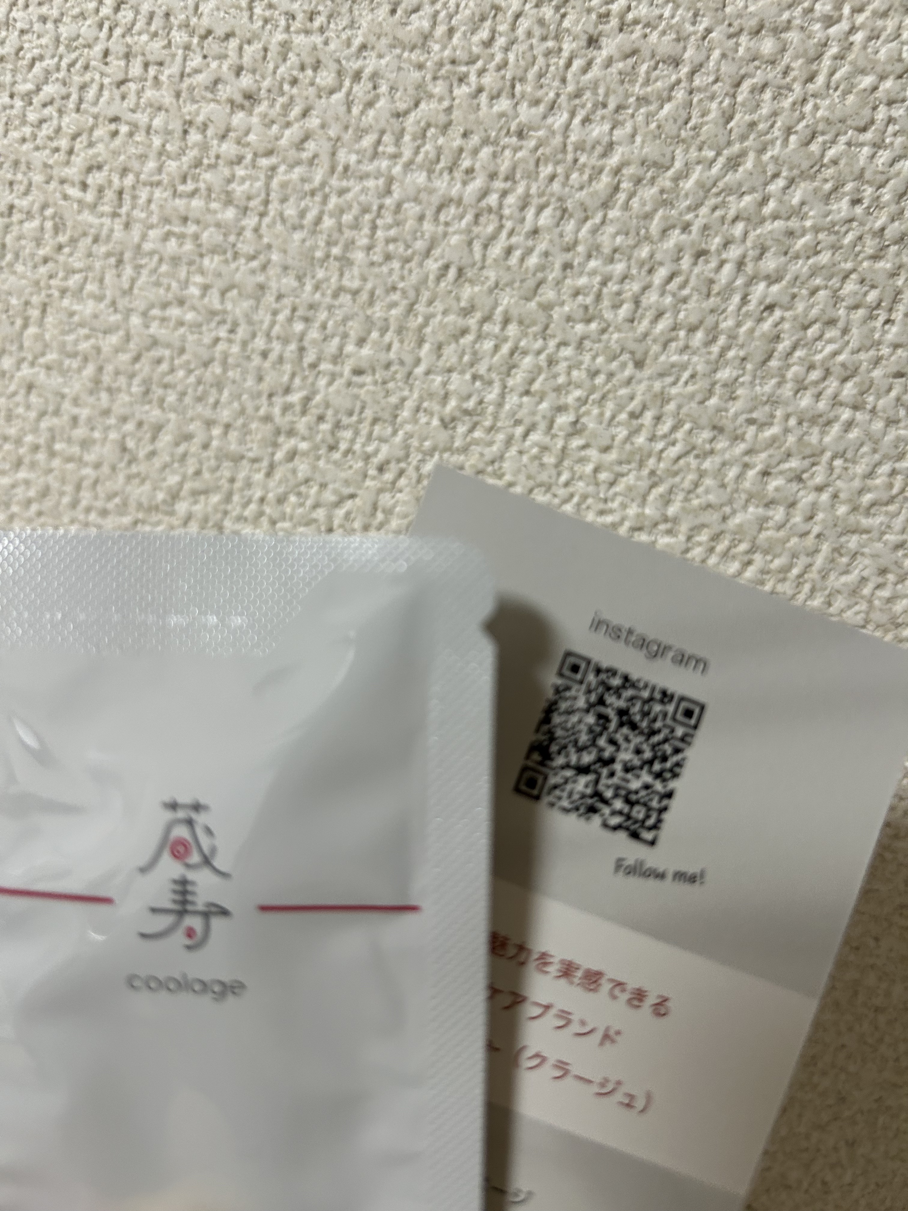 SAKE エッセンス エマルジョン<乳液>/蔵寿-coolage-/乳液を使ったクチコミ（1枚目）