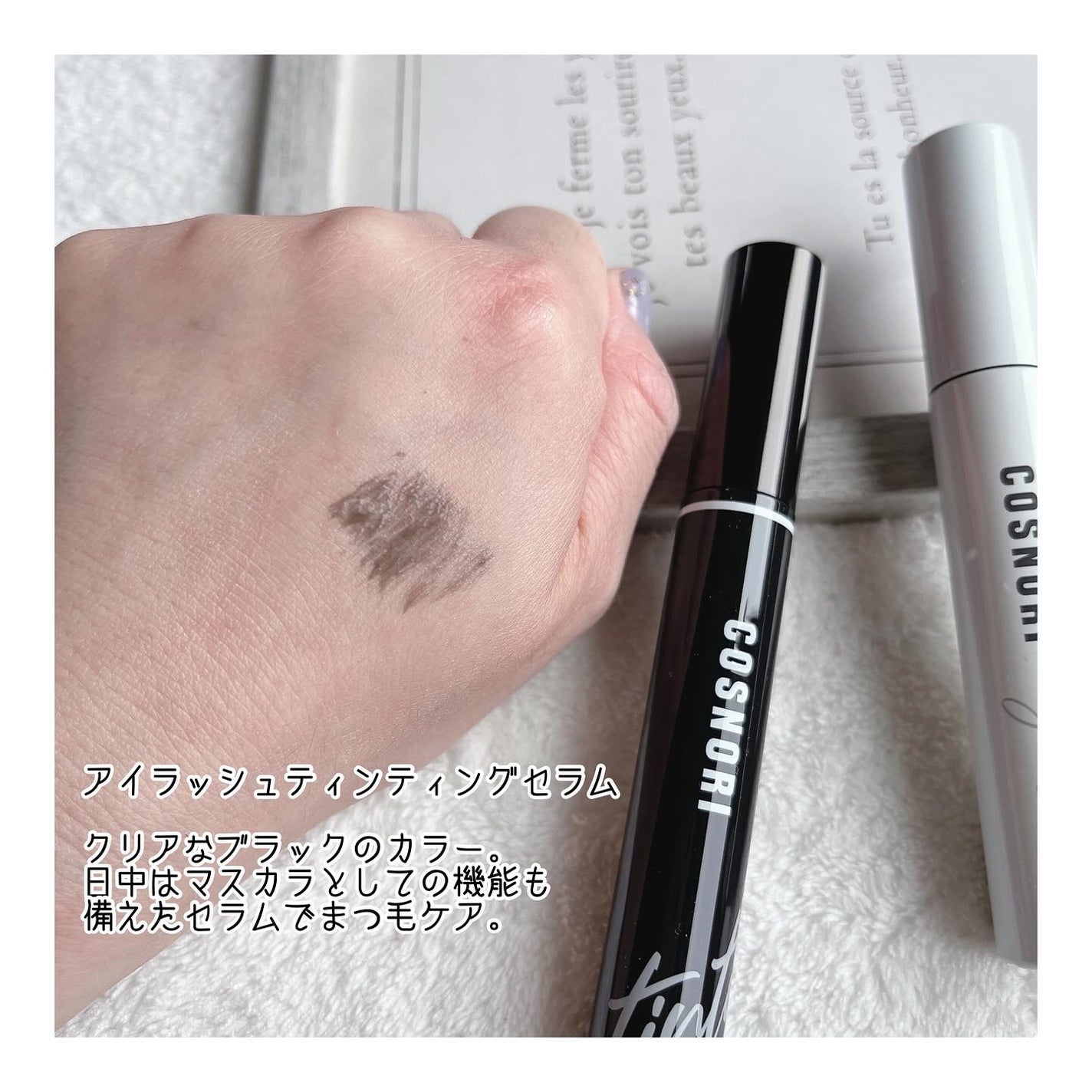 コスノリ アイラッシュティンティングセラム/COSNORI/まつげ美容液を使ったクチコミ(6枚目)