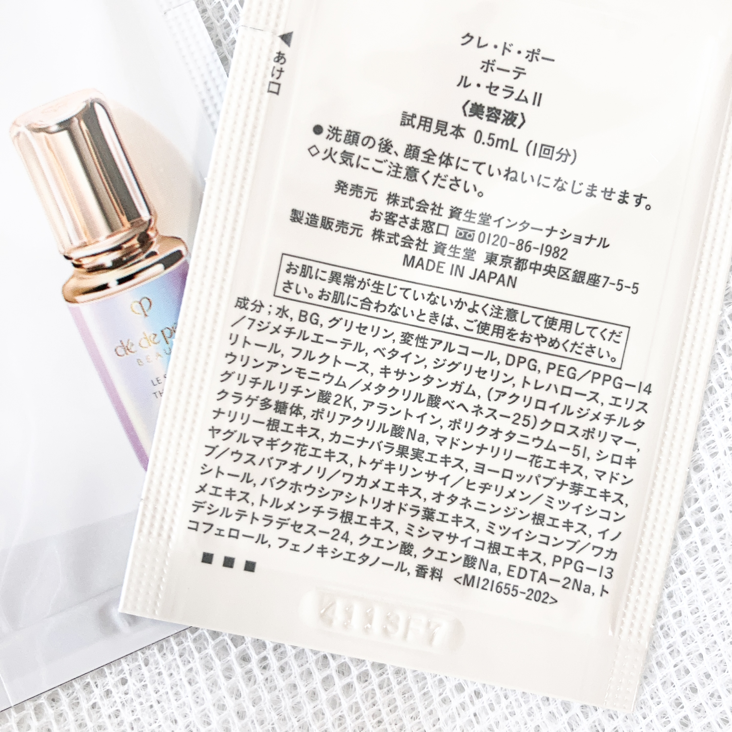 クレ・ド・ポー ボーテ ル・セラム/クレ・ド・ポー ボーテ/美容液を使ったクチコミ（2枚目）