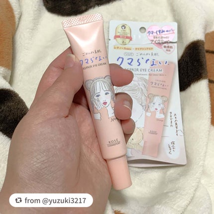 ごめんね素肌 クマらないアイクリーム/クリアターン/アイケア・アイクリームを使ったクチコミ(2枚目)