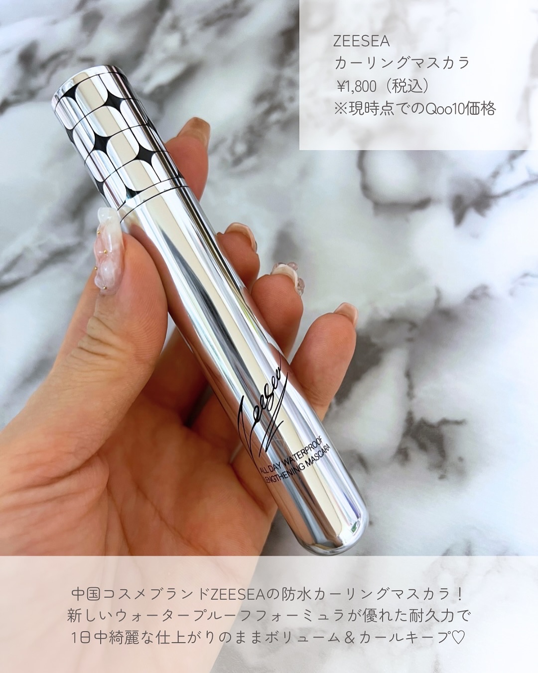 防水カーリングマスカラ/ZEESEA/マスカラを使ったクチコミ（2枚目）