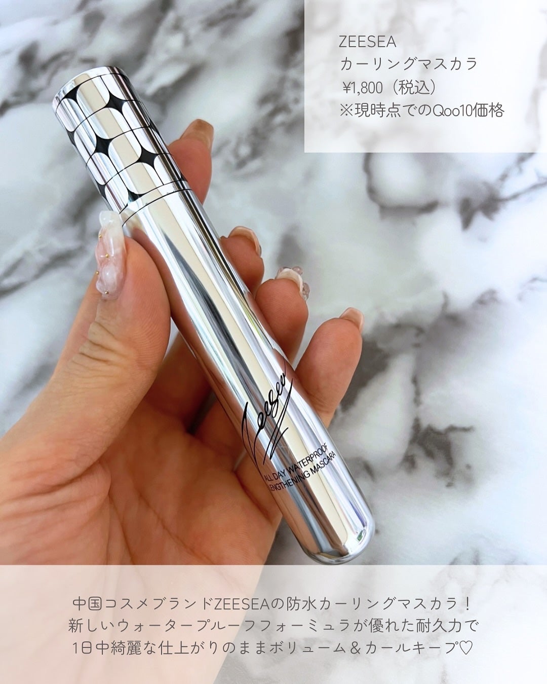 防水カーリングマスカラ/ZEESEA/マスカラを使ったクチコミ(2枚目)