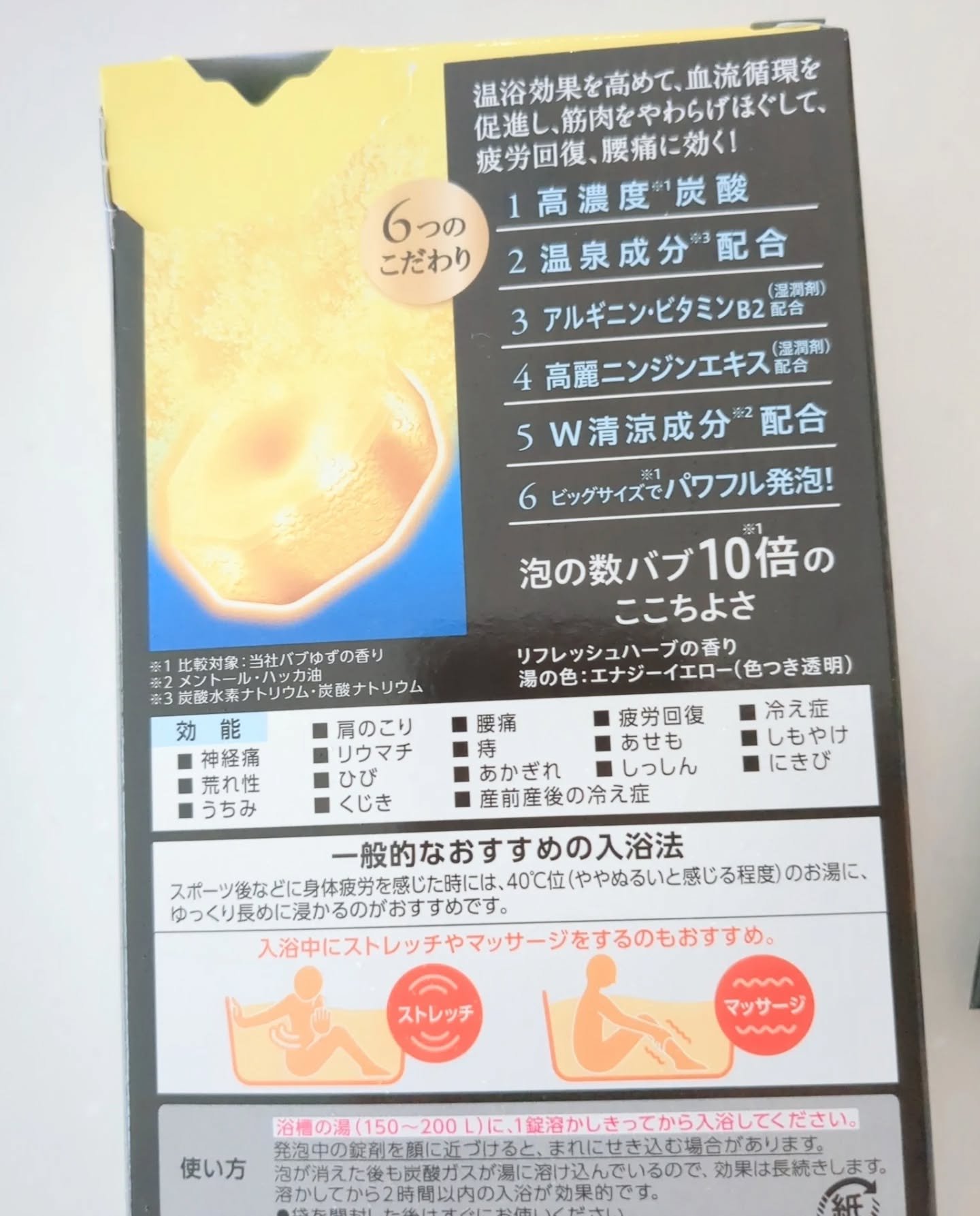 メディキュア 爽快リカバリー/バブ/炭酸系入浴剤を使ったクチコミ（2枚目）