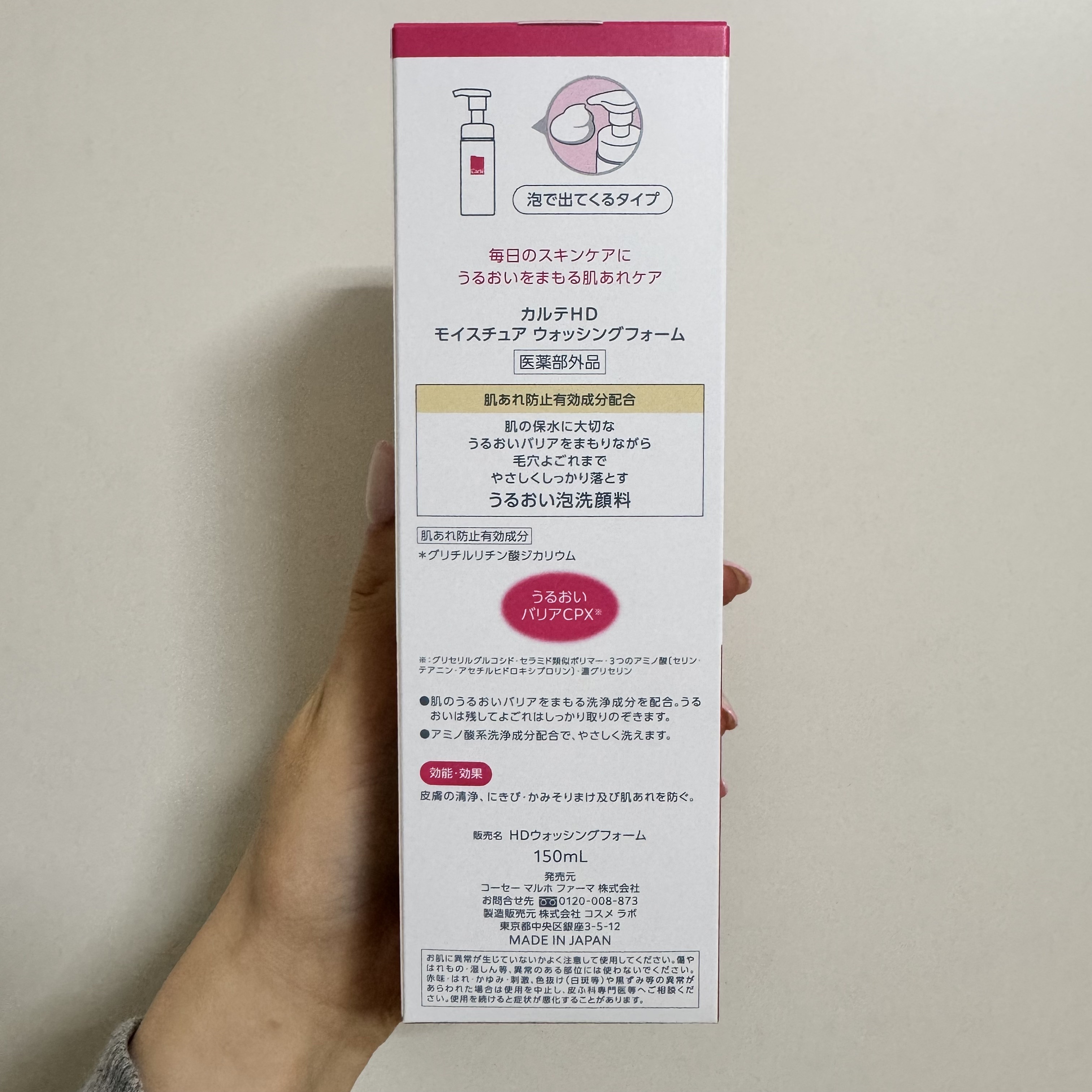 モイスチュア ウォッシングフォーム/カルテHD/泡洗顔を使ったクチコミ（3枚目）