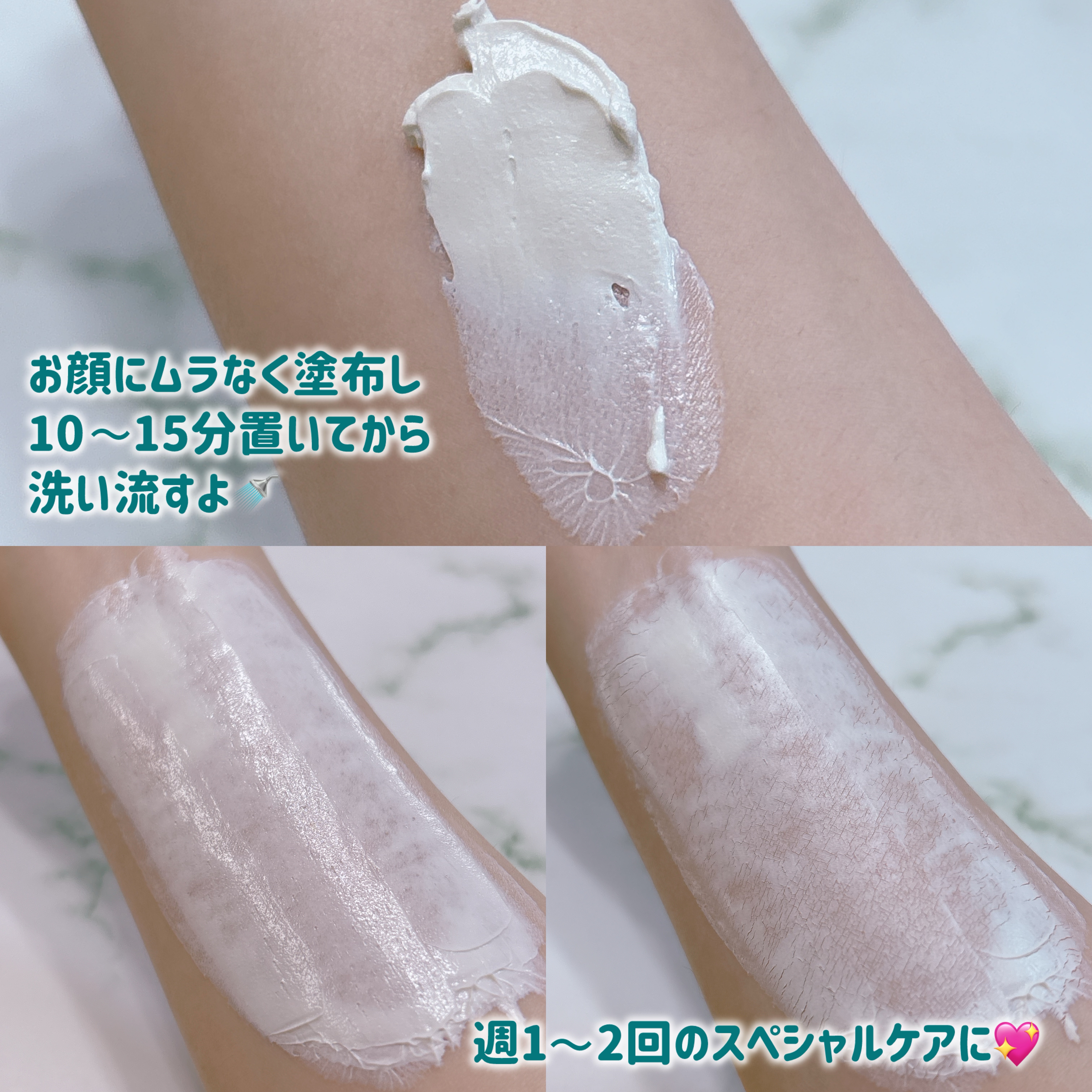 ＭＡＲＩＮＥCLAYPACK　ｓｈｉｒｏ /CLELU/洗い流すパック・マスクを使ったクチコミ（3枚目）