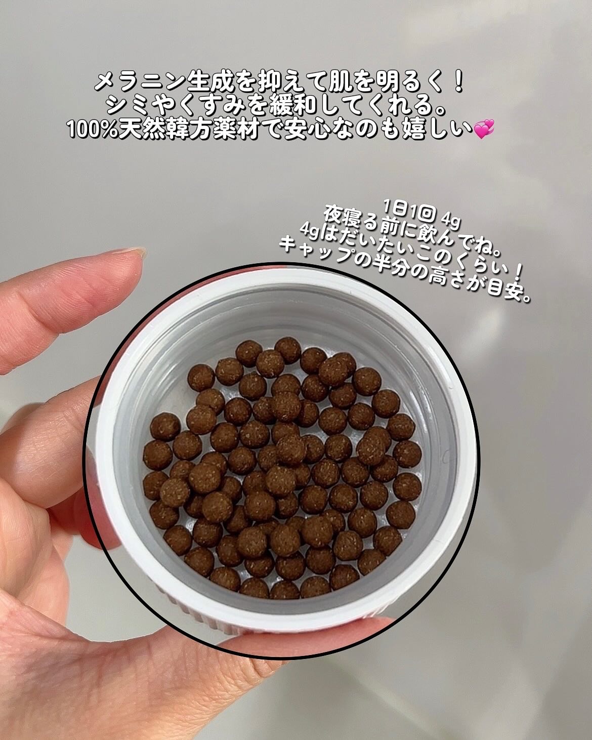 白白丸/ミオル韓医院/美容サプリメントを使ったクチコミ（2枚目）