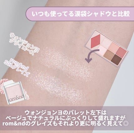 スライドインシングル S01 グレイズ/rom&nd/単色アイシャドウの画像