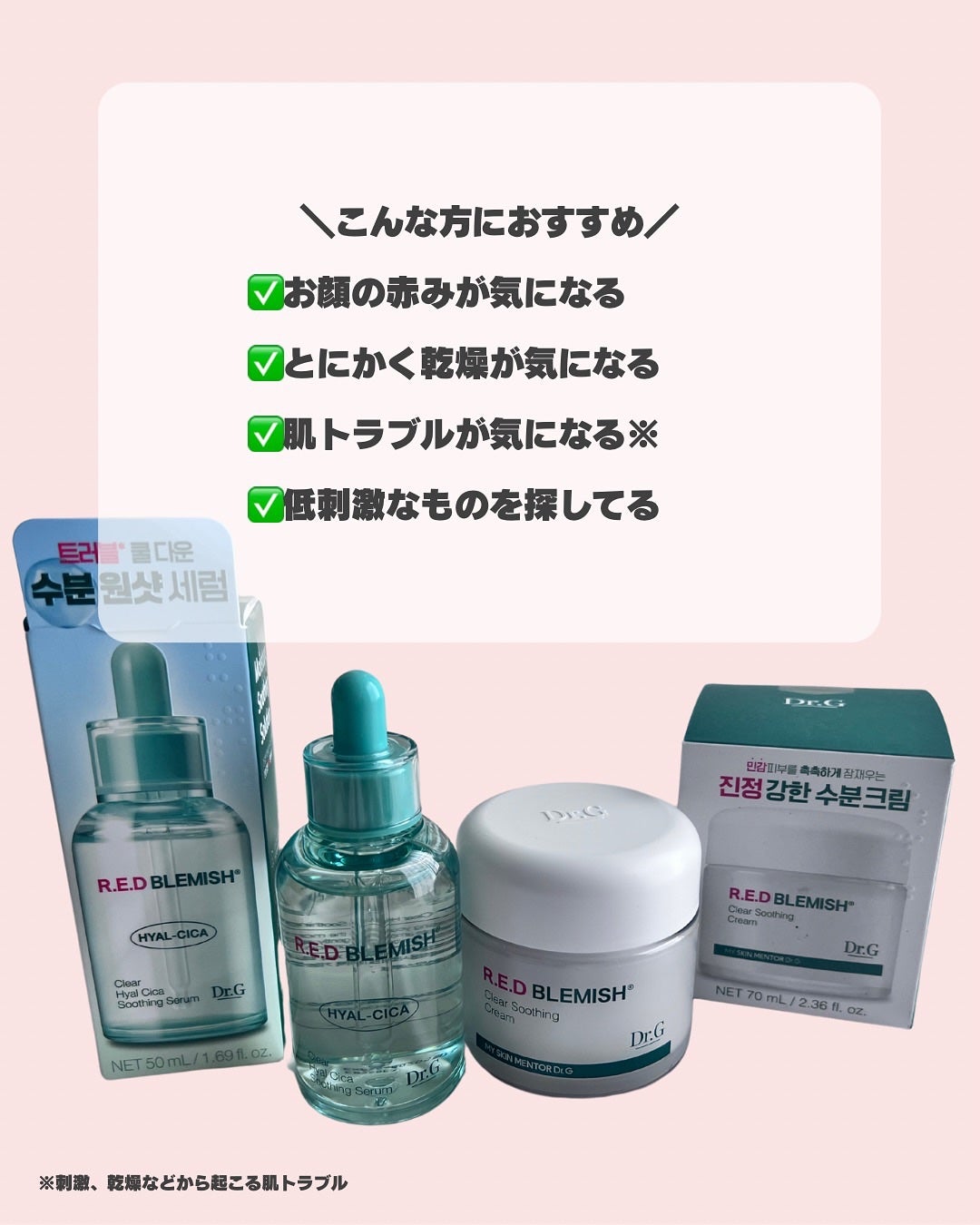 レッドブレミッシュ クリアスージングクリーム/Dr.G/フェイスクリームを使ったクチコミ(7枚目)