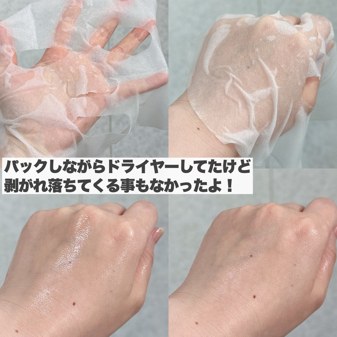 ブラックPDRN デイリーシートマスク/ネイチャーリパブリック/シートマスク・パックを使ったクチコミ(6枚目)