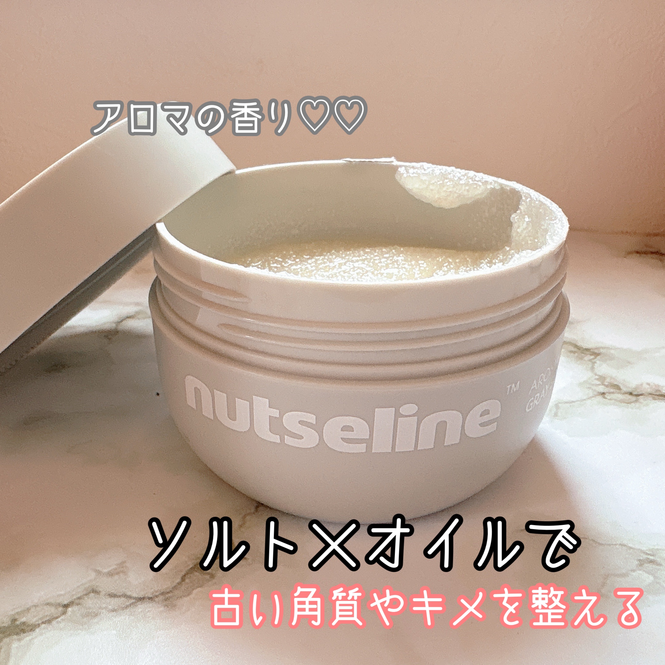 グレースクラブ/nutseline/ボディスクラブを使ったクチコミ（1枚目）
