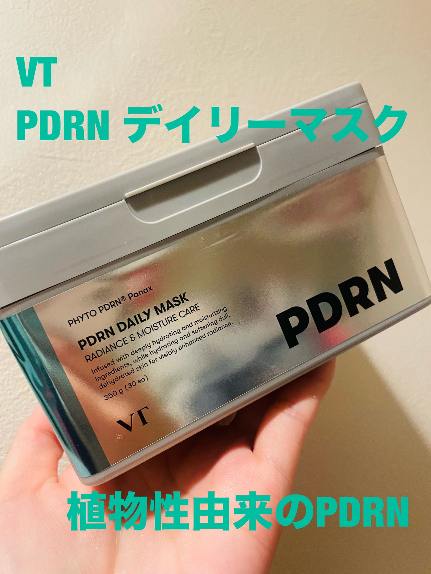 PDRN+ デイリーマスク/VT/シートマスク・パックを使ったクチコミ(1枚目)