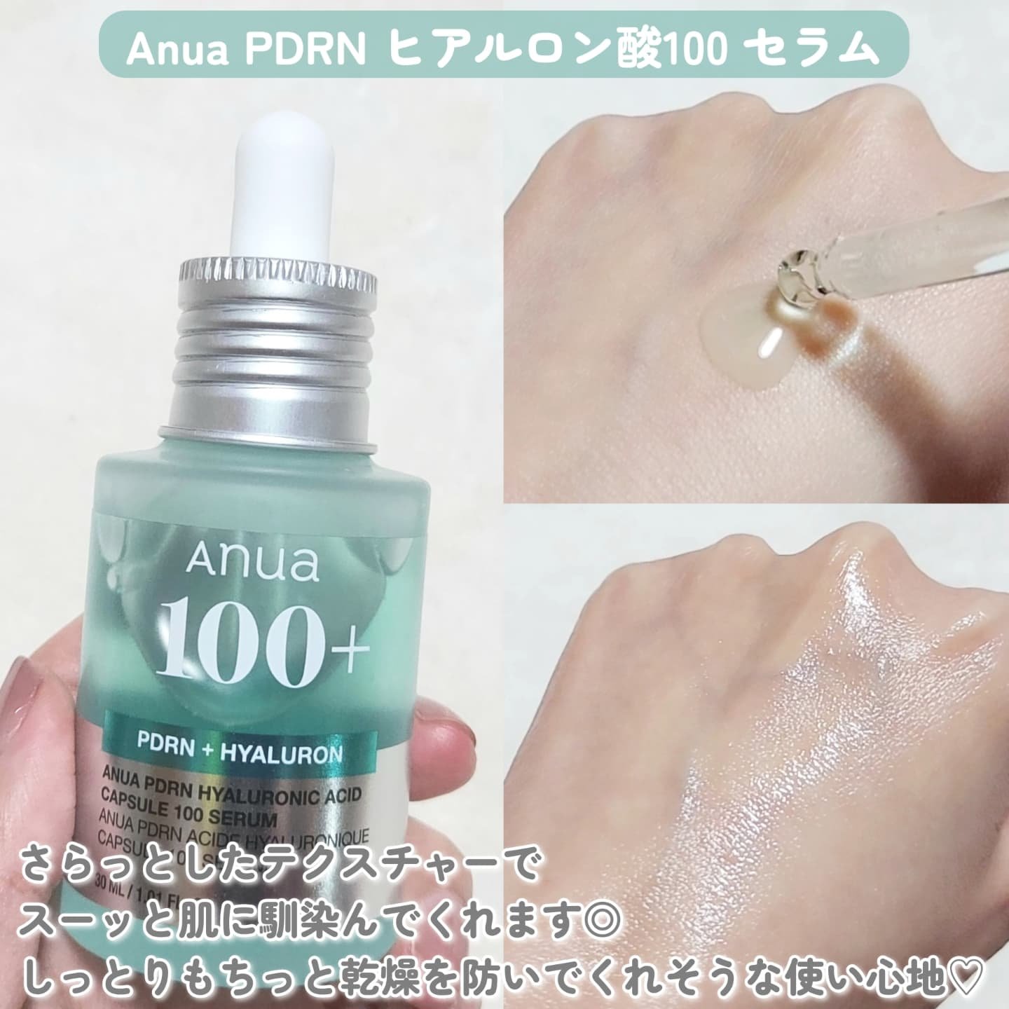 PDRNヒアルロン酸カプセル100セラム/Anua/美容液を使ったクチコミ（2枚目）