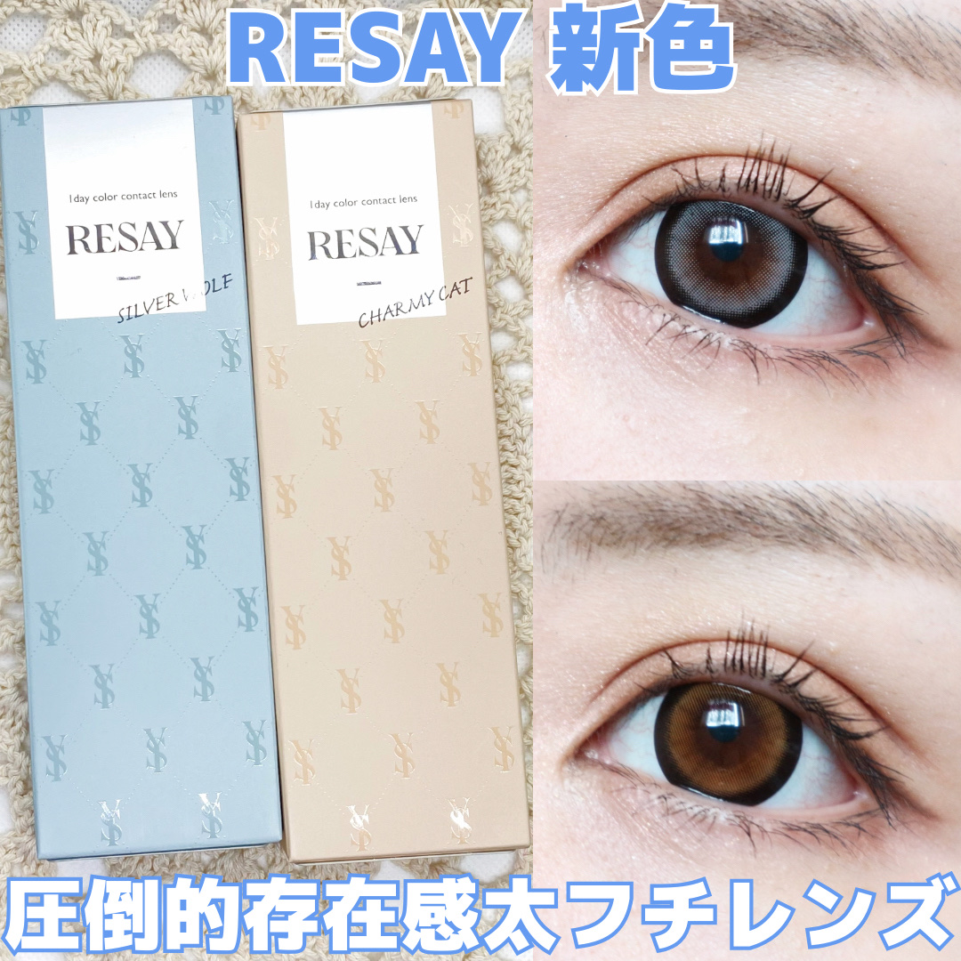 RESAY 1day/RESAY/ワンデー（１DAY）カラコンを使ったクチコミ（1枚目）