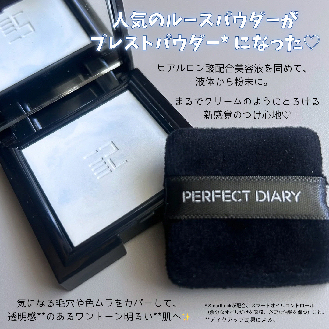 トランスルーシェント ブルーリング セッティング パウダー/PERFECT DIARY/プレストパウダーを使ったクチコミ（2枚目）
