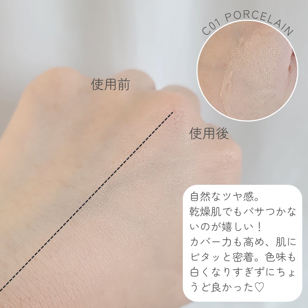 レイヤリングフィット グロークッションEX C01 ポースリン(Porcelain)/TFIT/クッションファンデーションを使ったクチコミ（3枚目）