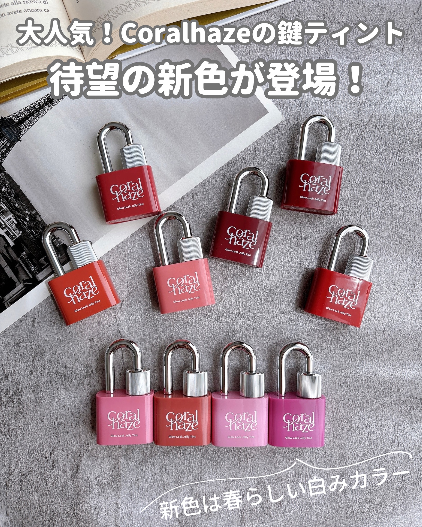 グロウロックゼリーティント/Coralhaze/リップティントを使ったクチコミ（1枚目）