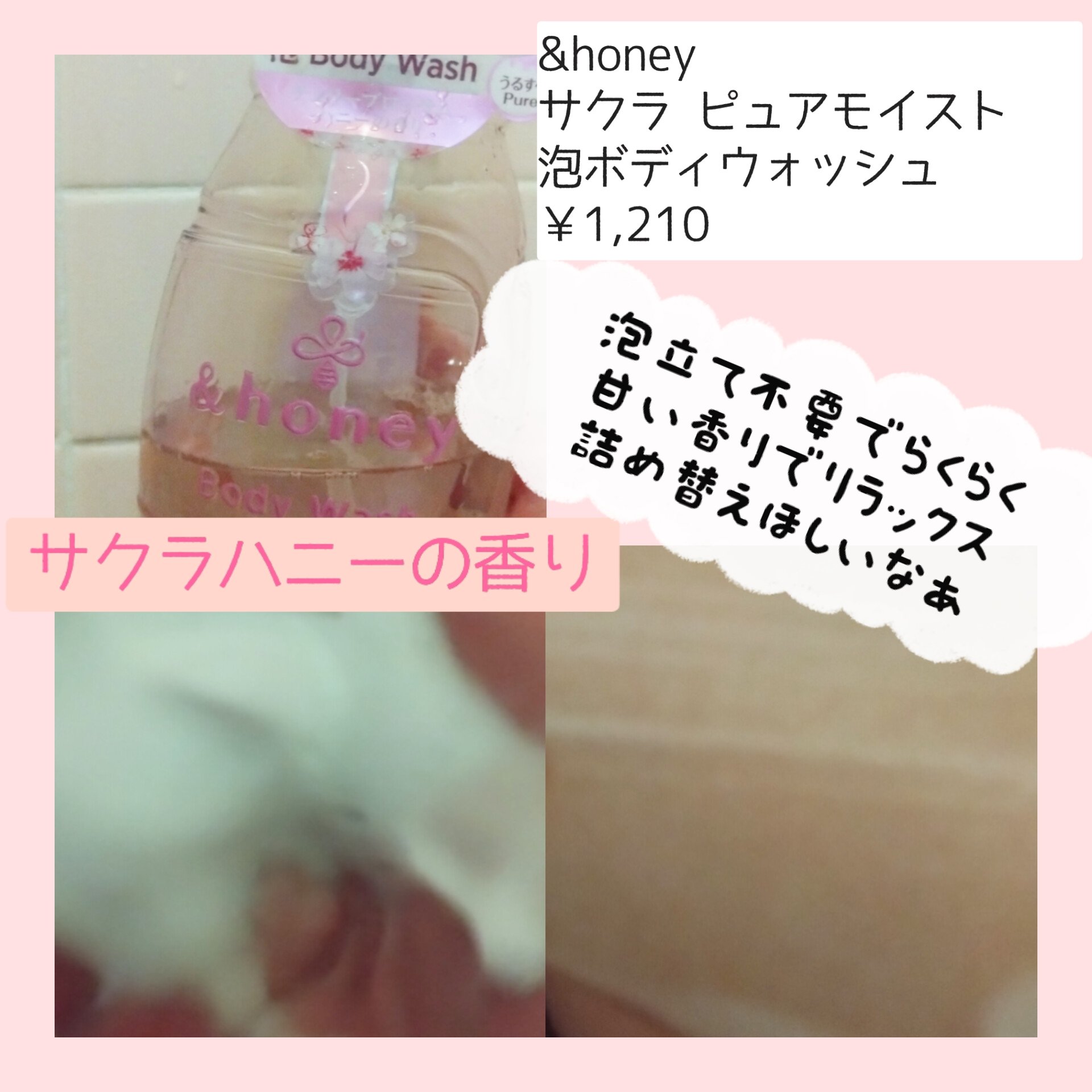 ダヴ ふわとろクリーミースクラブ サクラ＆ムスク/ダヴ/ボディスクラブを使ったクチコミ（3枚目）