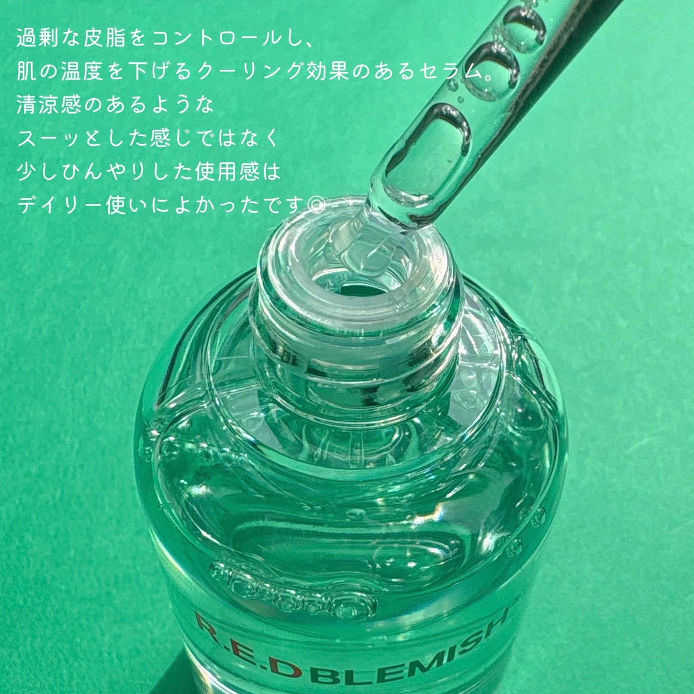レッドブレミッシュ ヒアルシカスージングセラム/Dr.G/美容液を使ったクチコミ(2枚目)