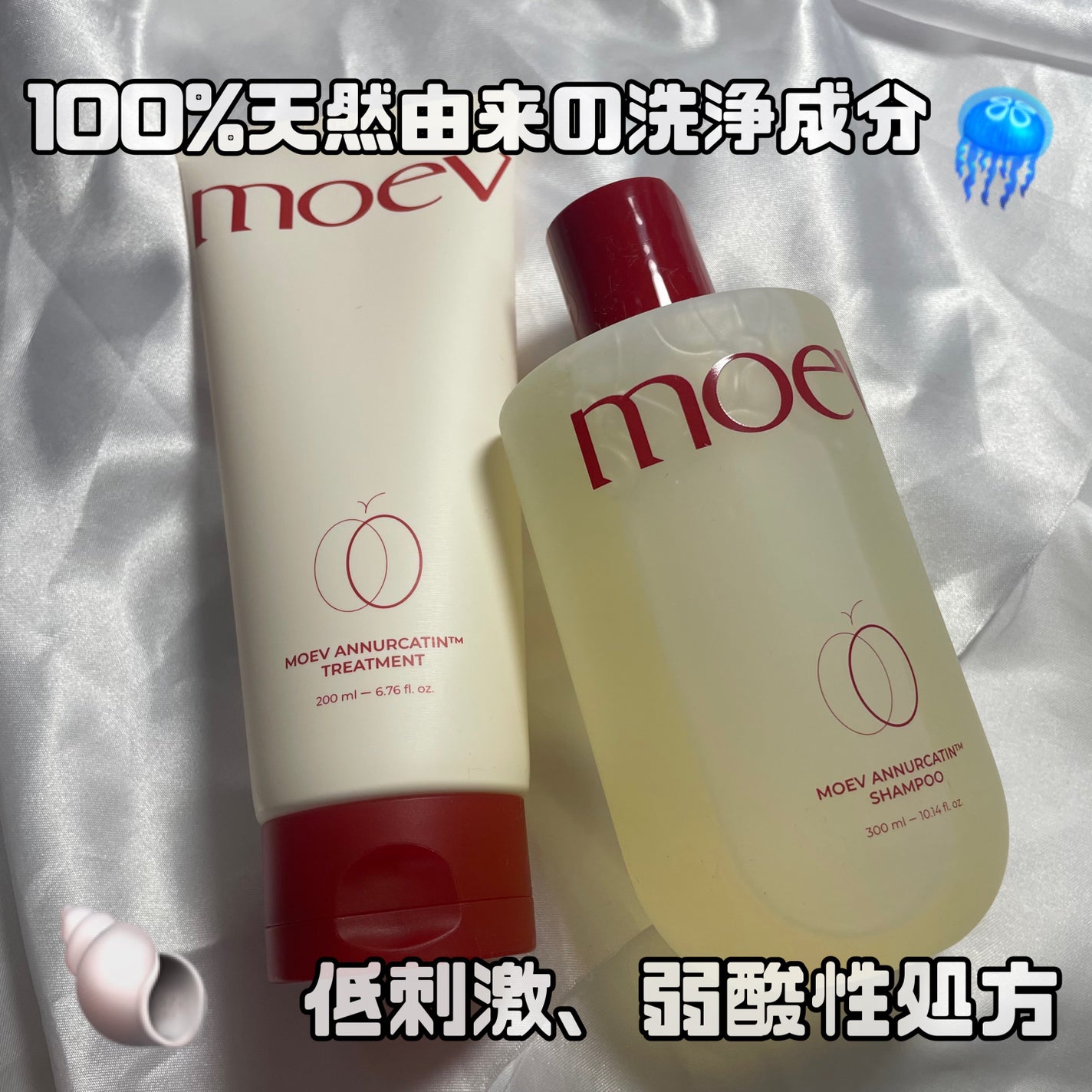 モエブ アヌカチン シャンプー/トリートメント/moev/市販シャンプーを使ったクチコミ(2枚目)