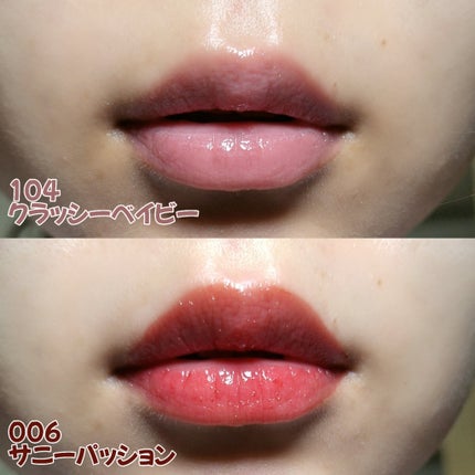 アップトゥーミー ハグマイリップ カラーロックプランパー 006 サニーパッション/up2me/リッププランパーを使ったクチコミ(3枚目)