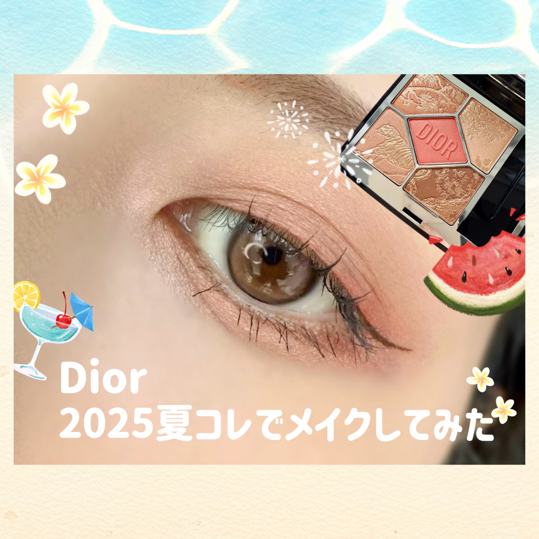 ディオールショウ サンク クルール/Dior/アイシャドウを使ったクチコミ（1枚目）