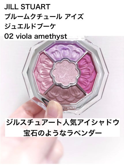 ジルスチュアート ブルームクチュール アイズ ジュエルドブーケ ジルスチュアート ブルームクチュール アイズ ジュエルドブーケ