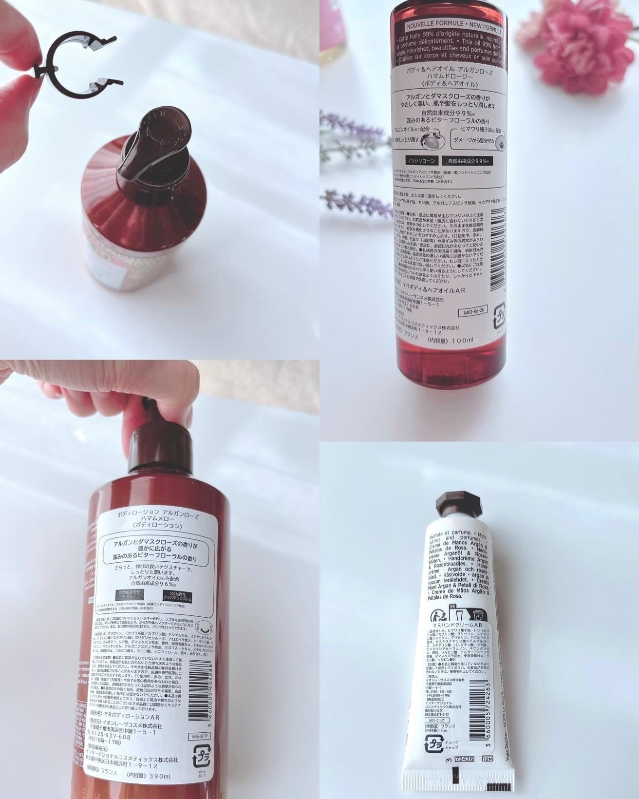 アルガンローズ・ハマムメロー/イヴ・ロシェ/ボディローションを使ったクチコミ(5枚目)