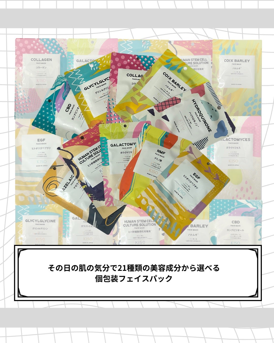 フェイスマスク ヒト型セラミド/KISO/シートマスク・パックを使ったクチコミ(2枚目)