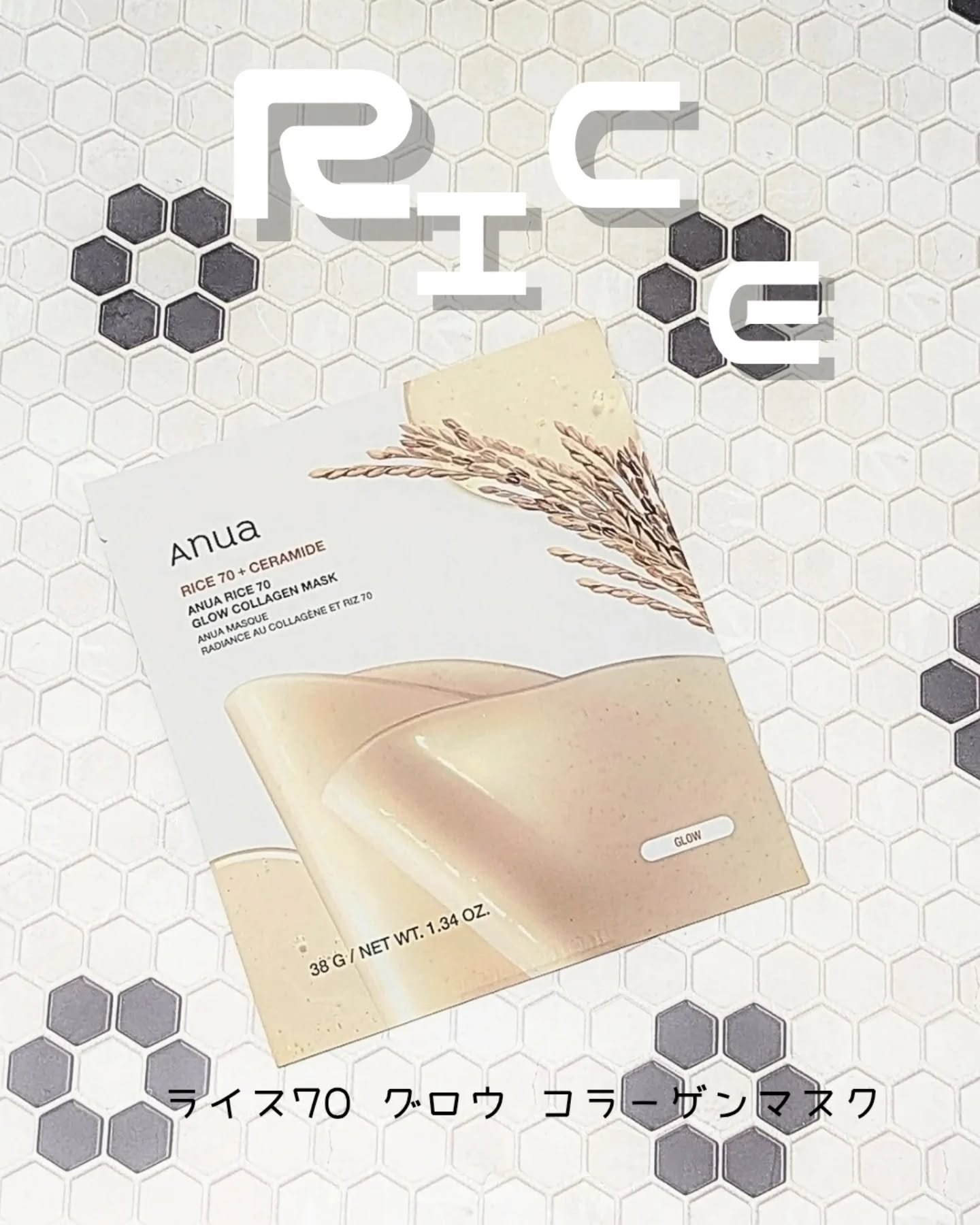 Anua ライス70グロウコラーゲンマスクのクチコミ「…
Anua様よりご提供頂きました😊✨

＼ANUA（アヌア）／
コラーゲンマスクシリーズ🌿🍚.....」（1枚目）