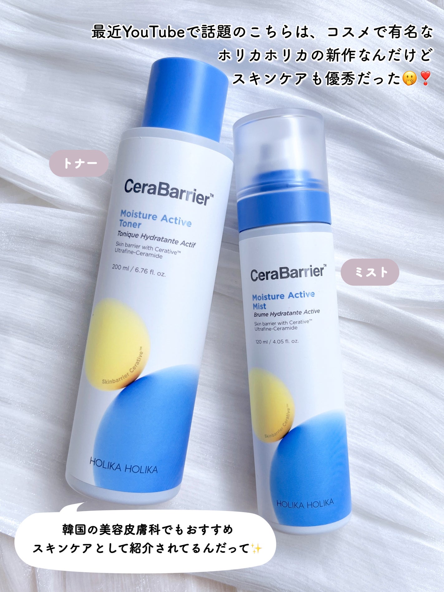 セラバリア モイスチャーアクティブ トナー /HOLIKA HOLIKA/化粧水を使ったクチコミ(2枚目)