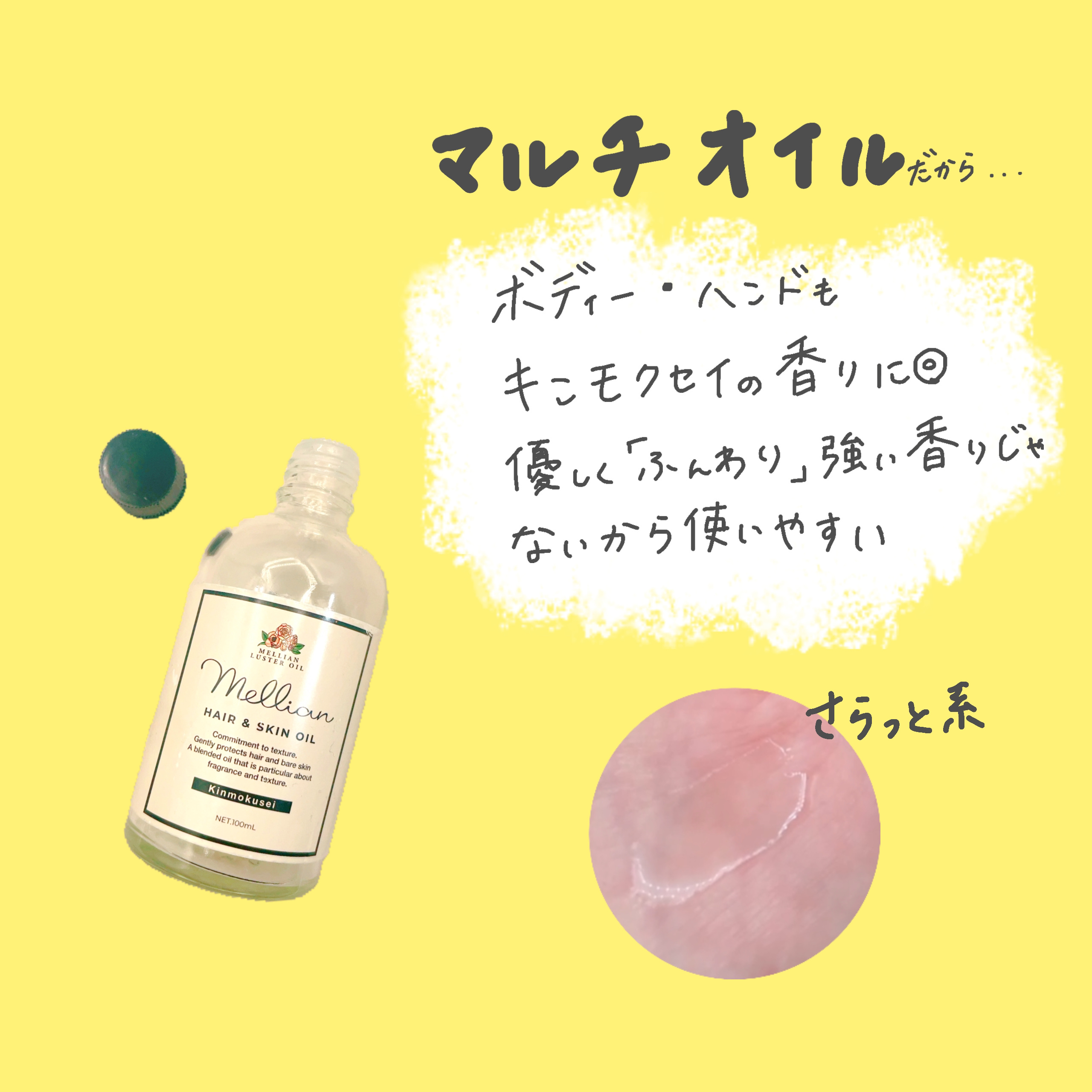 ラスターオイル 金木犀/黒ばら本舗/ヘアオイルを使ったクチコミ（2枚目）