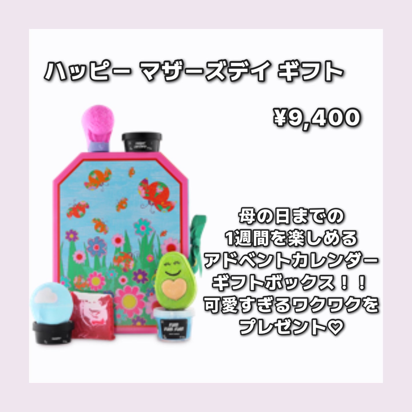 ã¿ã
ãð€ãã©ãã100 on LIPS ãä»åã¯LUSHã®æ¯ã®æ¥ã®ãããã玹ä»ïŒâšïžä»å¹Žã®æ¯ã®æ¥ã¯5æ1..ãïŒ4æç®ïŒ