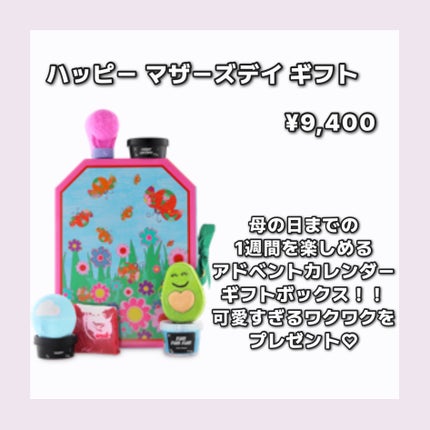 ã¿ã
ãð€ãã©ãã100 on LIPS ãä»åã¯LUSHã®æ¯ã®æ¥ã®ãããã玹ä»ïŒâšïžä»å¹Žã®æ¯ã®æ¥ã¯5æ1..ãïŒ4æç®ïŒ