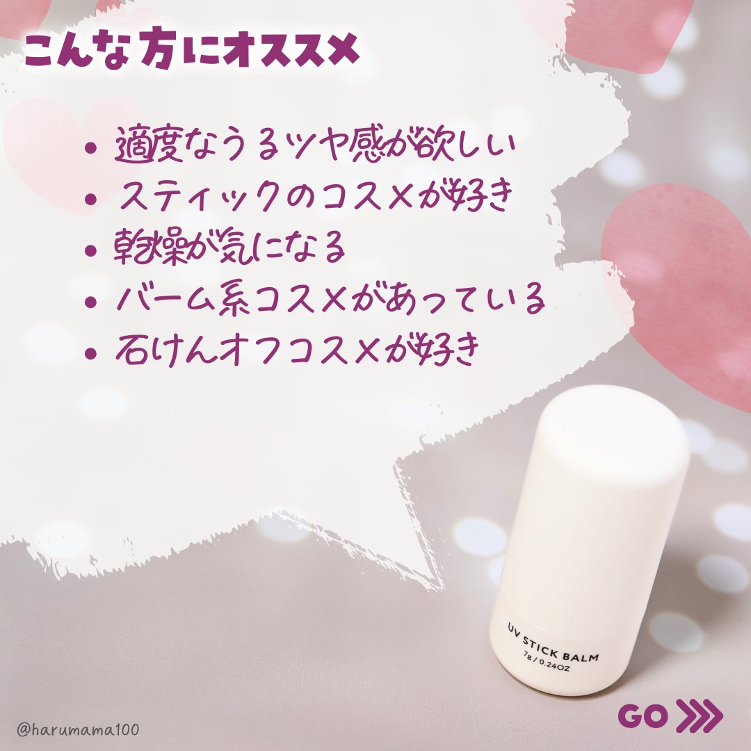 UVスティックバーム/and us/日焼け止めスティックを使ったクチコミ（3枚目）