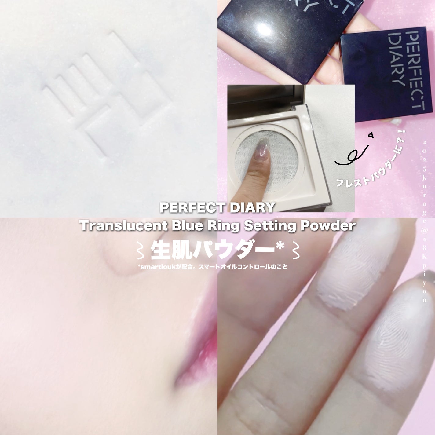 トランスルーシェントブルーリング ルースパウダー(N)/PERFECT DIARY/ルースパウダーを使ったクチコミ(1枚目)