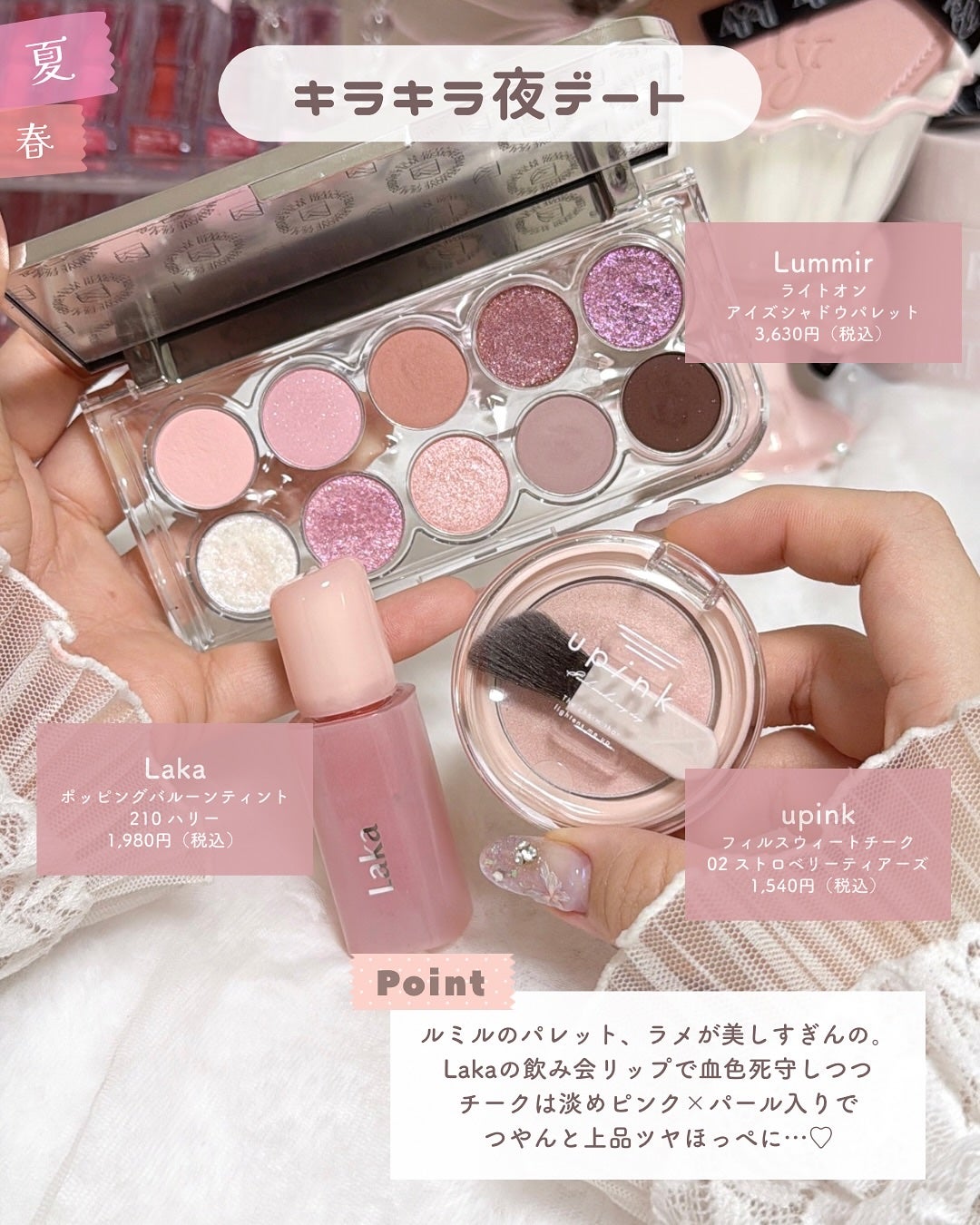 ãããðšðãããã©Ãã¬ãŒãªãŒã¡ã€ã¯ on LIPS ãå·Šäžã«ããããããœã«æžããŠãŸãâð»åèã«ãªã£ãããã©ã®çµã¿åã..ãïŒ2æç®ïŒ