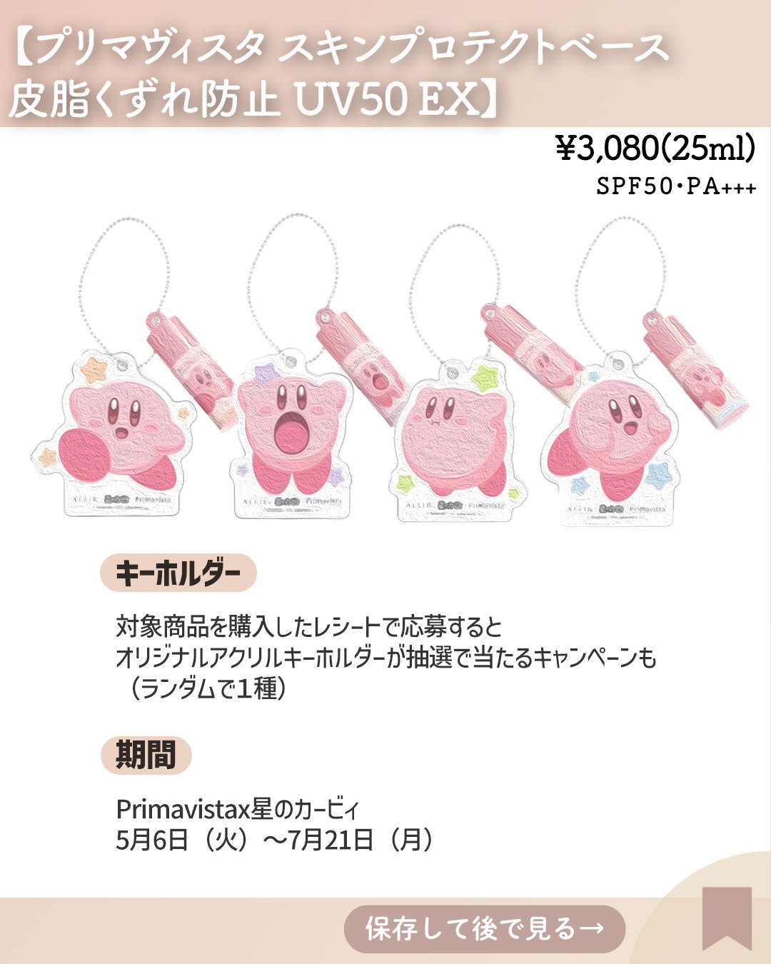 スキンプロテクトベース 皮脂くずれ防止 UV50 EX/プリマヴィスタ/化粧下地を使ったクチコミ（3枚目）