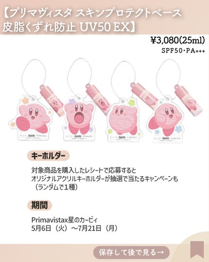 スキンプロテクトベース 皮脂くずれ防止 UV50 EX/プリマヴィスタ/化粧下地を使ったクチコミ(3枚目)