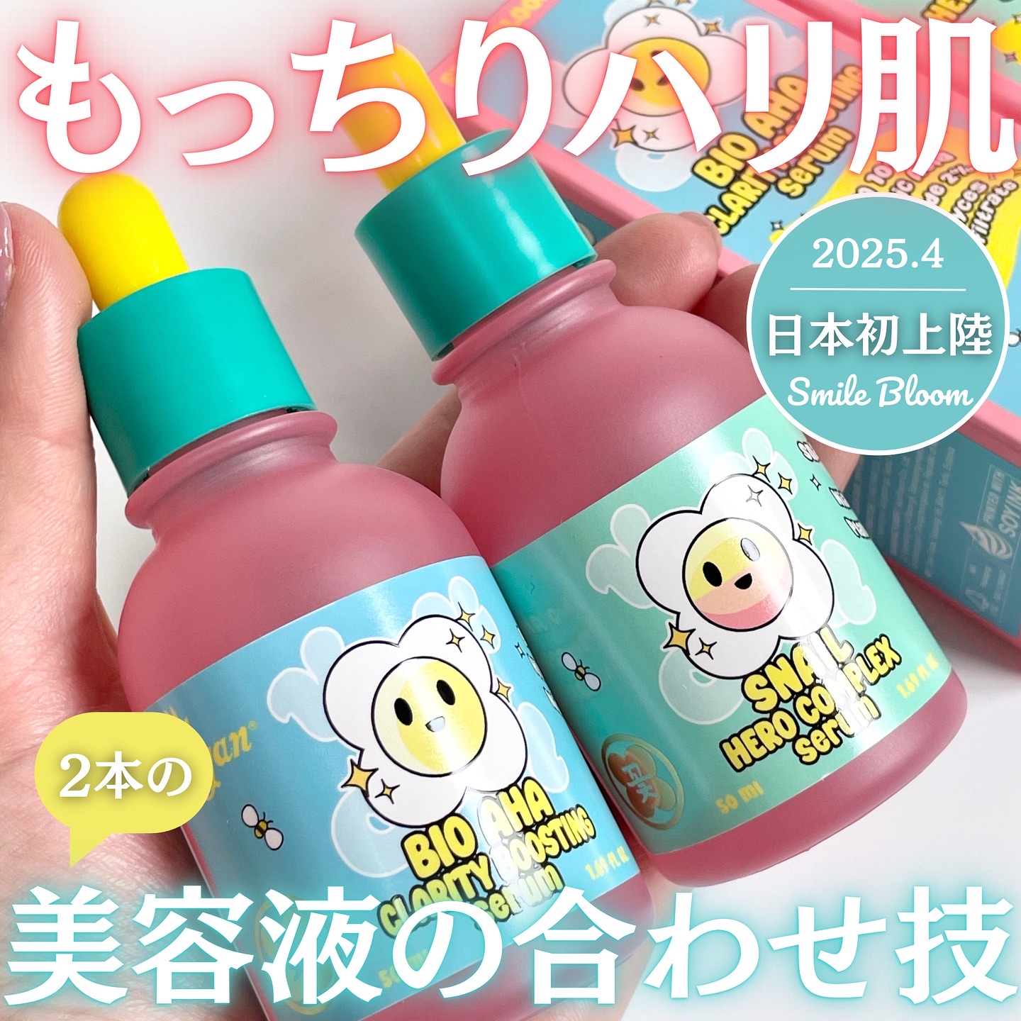 コラーゲンペプチドセラム/smilebloom/美容液を使ったクチコミ（1枚目）