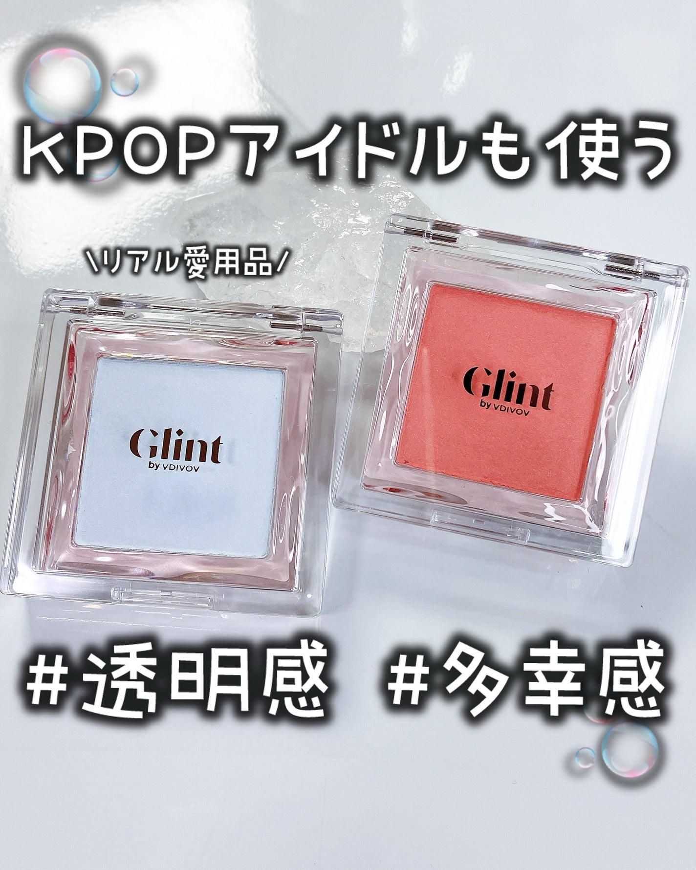 ベイクドブラッシュ/Glint/パウダーチークを使ったクチコミ(1枚目)