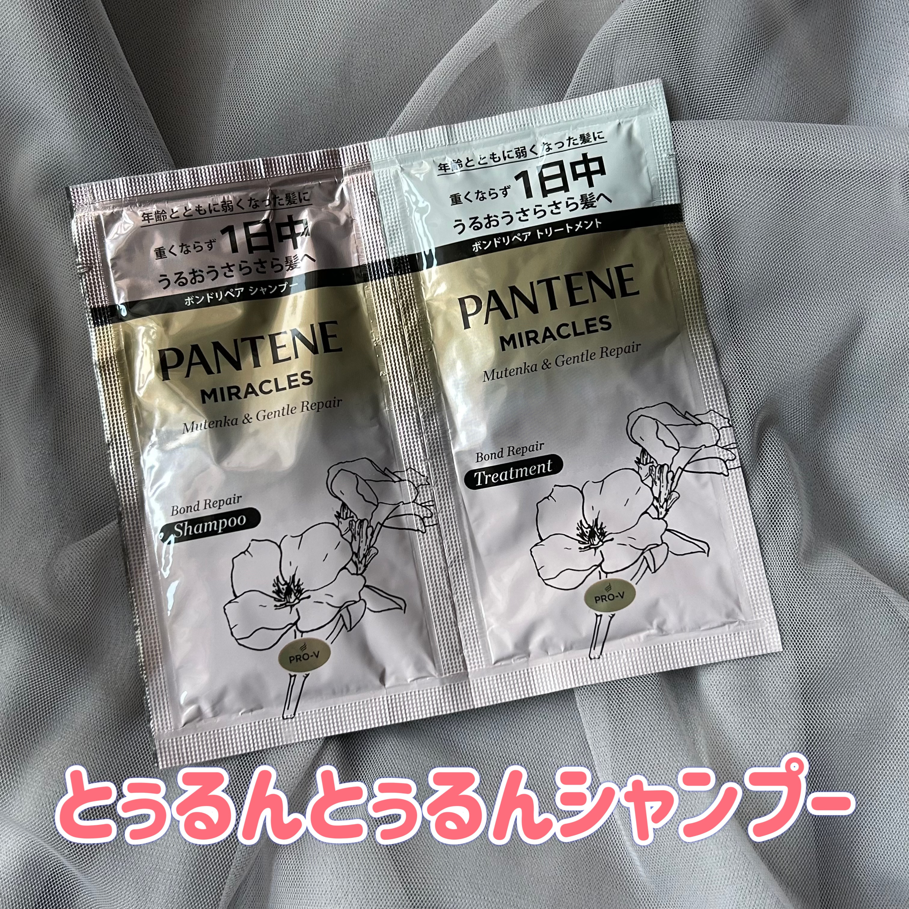 ミラクルズ サルフェート無添加&ジェントルリペア ボンドリペア シャンプー/トリートメント/パンテーン/市販シャンプーを使ったクチコミ（1枚目）